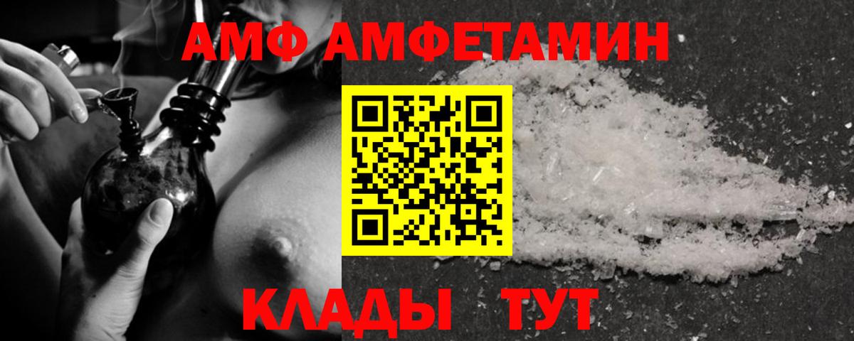 АМФЕТАМИН VHQ  АМФЕТАМИН  Гусев  Вход с VPN 