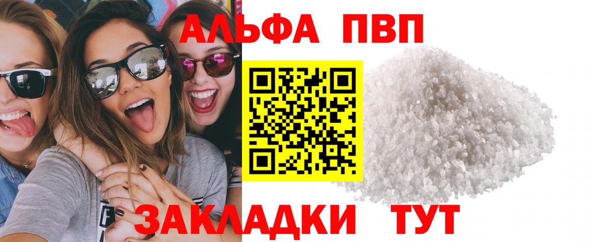 А ПВП СК  Alpha PVP VHQ  Alpha PVP мука  Гусев  Alfa_PVP  Вход с VPN 