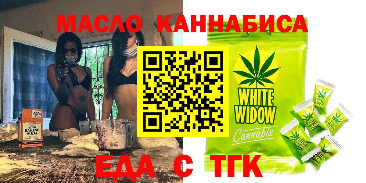 Гусев  Печенье с ТГК марихуана  Вход с VPN 