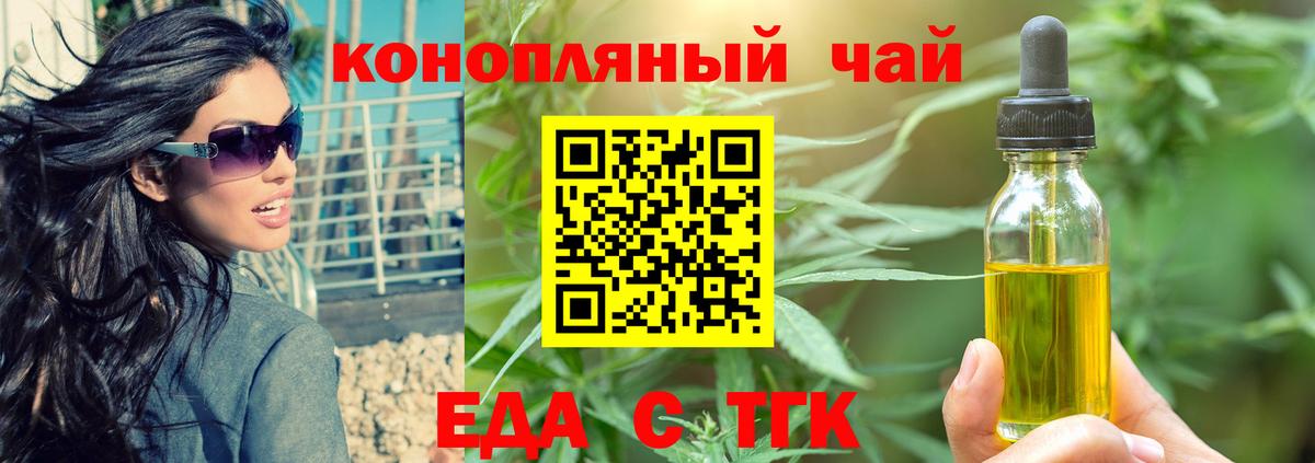 Cannafood конопля Гусев