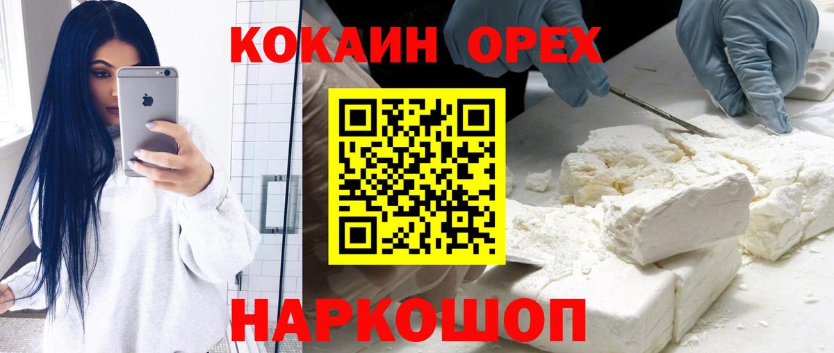 Гусев  где можно купить наркотик  COCAIN Columbia  Вход с VPN  Cocaine Колумбийский 