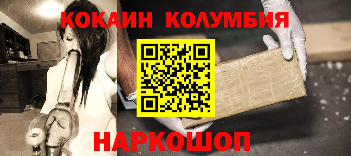 COCAIN Колумбийский Гусев