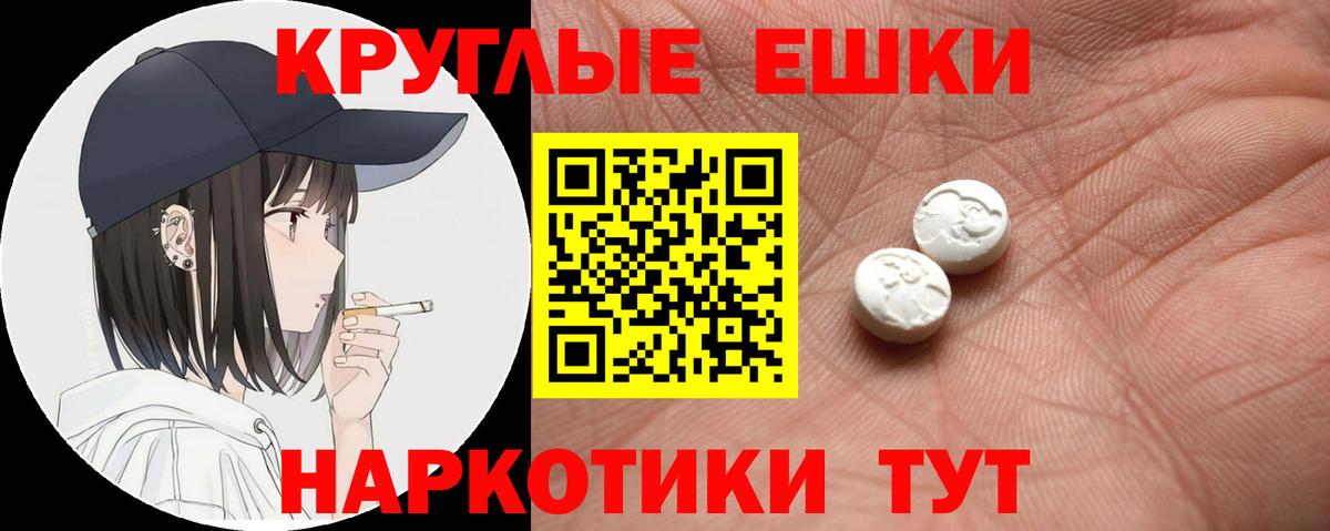 Гусев  Экстази 280мг  ЭКСТАЗИ  Ecstasy Cube  Вход с VPN 