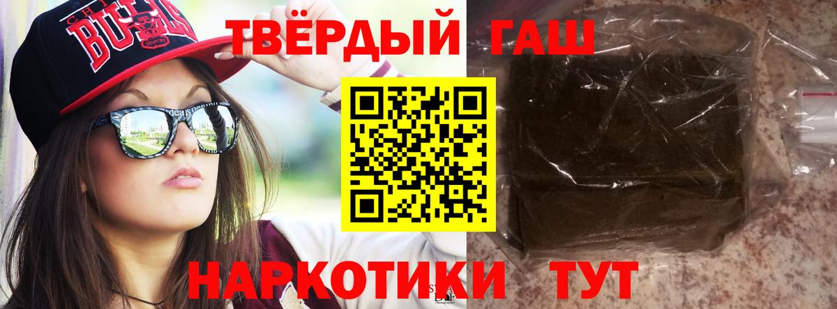 ГАШ гарик  Вход с VPN  Гашиш гарик  где купить наркотик  Гусев 