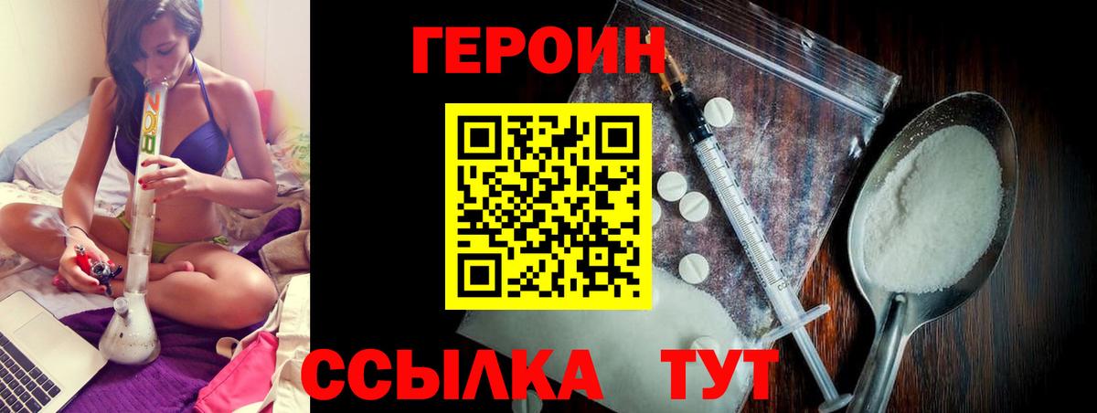 Героин афганец  Героин  Гусев  Вход с VPN 