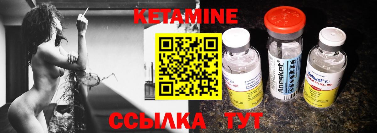 Гусев  Кетамин VHQ  КЕТАМИН ketamine  Вход с VPN 