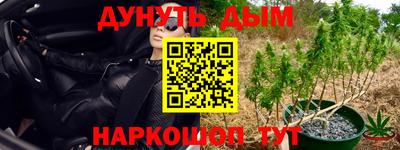 каннабис Усть-Илимск