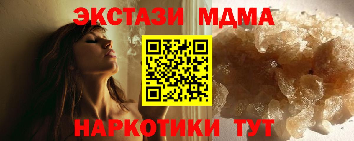 Гусев  МДМА  МДМА VHQ  Вход с VPN  МДМА crystal 