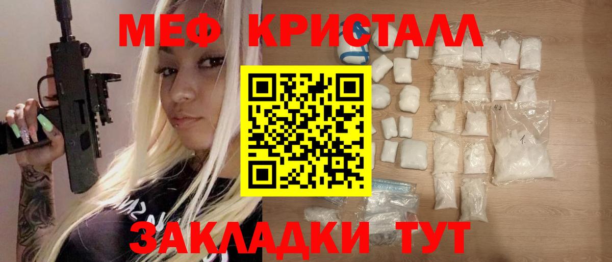 МЯУ-МЯУ  МЕФ  Гусев  Вход с VPN  МЕФ мука  Мефедрон 4 MMC 