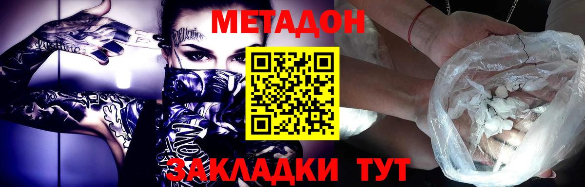 Метадон VHQ Гусев