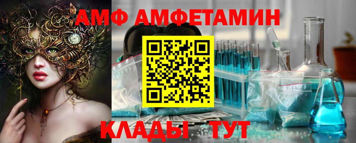 МЕТАМФЕТАМИН  Вход с VPN  Гусев  Метамфетамин кристалл 