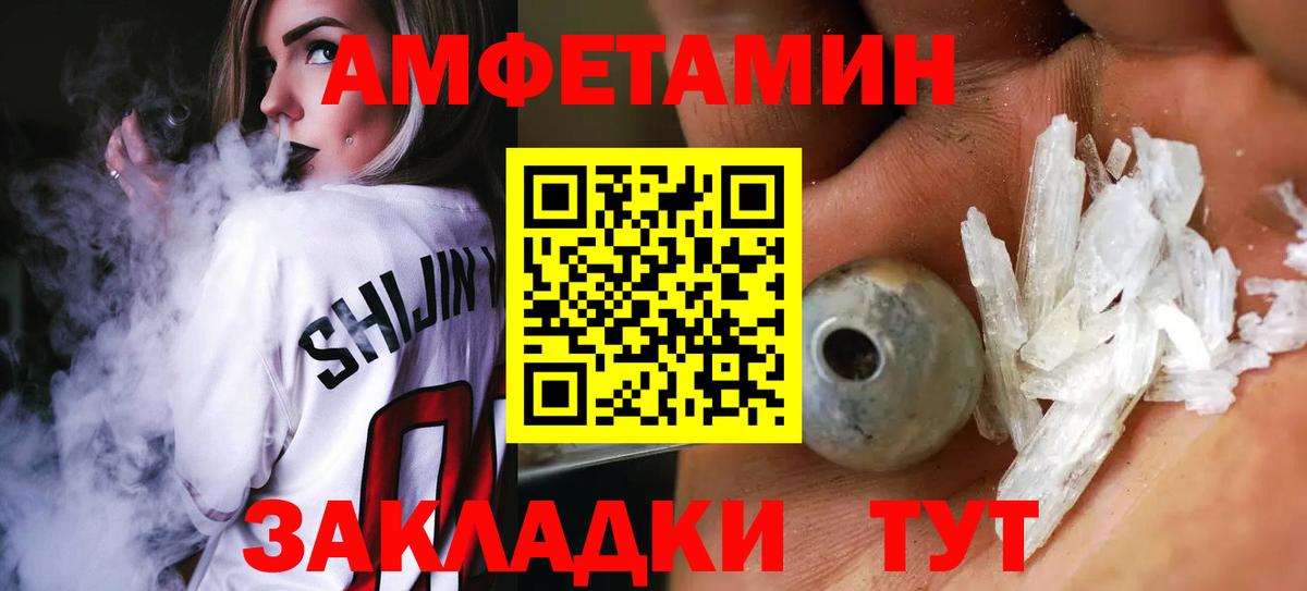 МЕТАМФЕТАМИН пудра Гусев