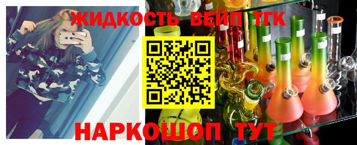 Дистиллят ТГК жижа Гусев